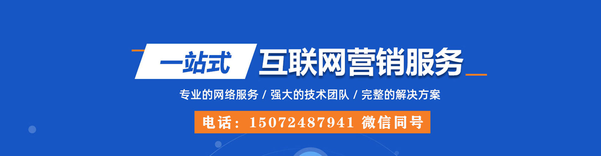 昭化sem服务