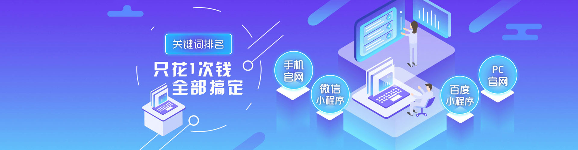 昭化百度广告推广